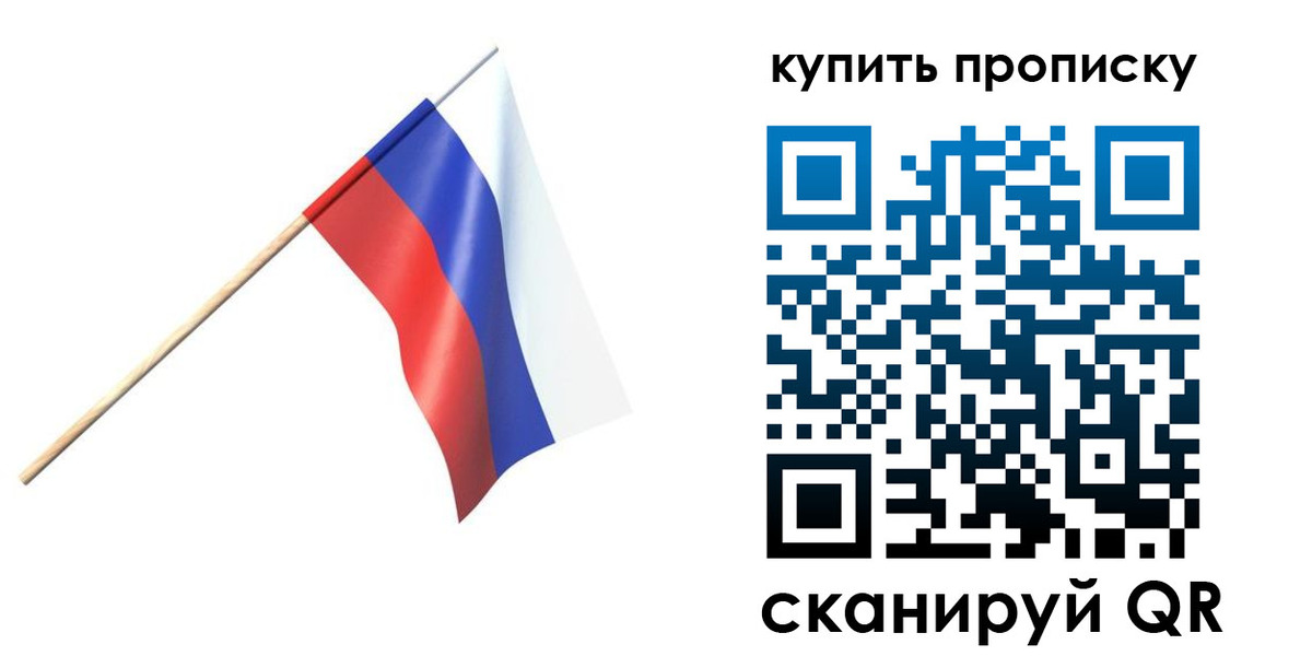 прописка для военкомата в Бугуруслане