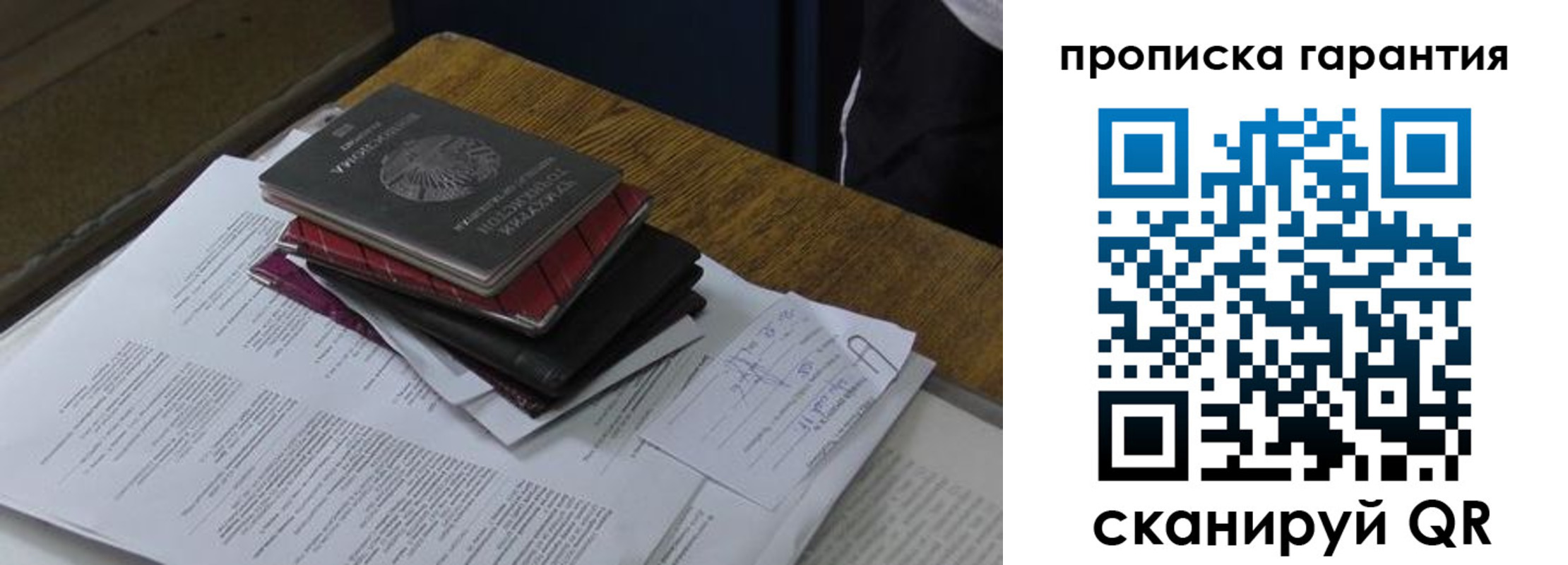 купить прописку в Бугуруслане
