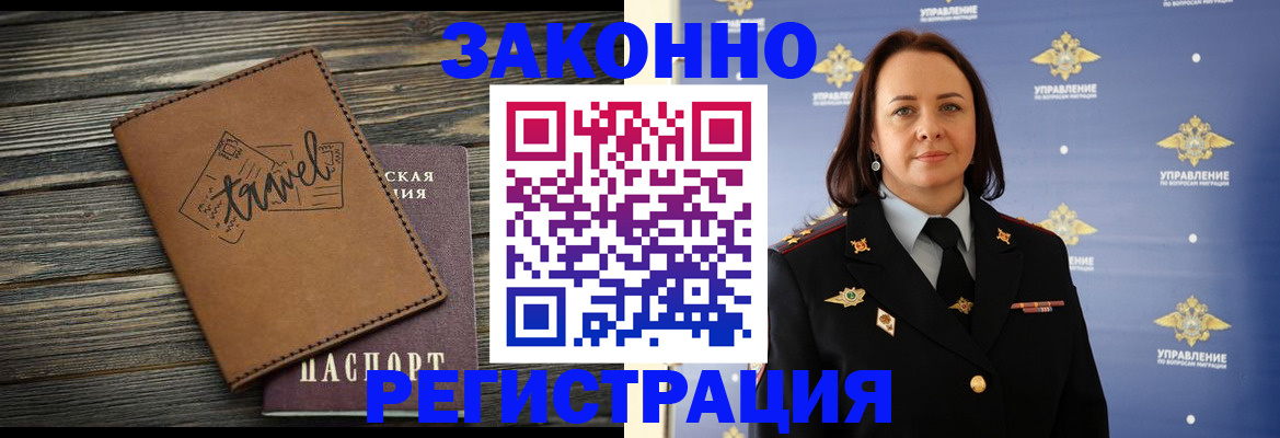 прописка для школы в Бугуруслане
