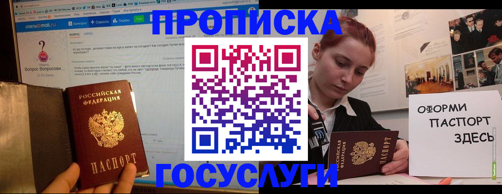 прописка для кредита в Бугуруслане