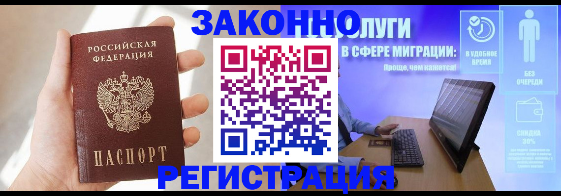 временная регистрация купить в Бугуруслане
