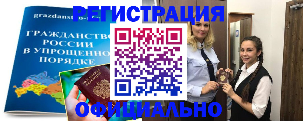 временная регистрация госуслуги в Бугуруслане