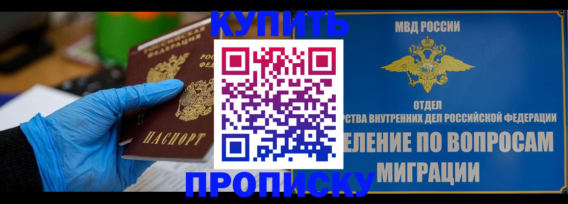 прописка паспорт в Бугуруслане