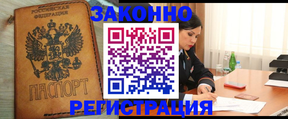 прописка для военкомата в Бугуруслане