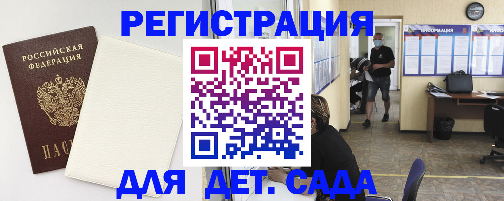 прописка гарантия в Бугуруслане