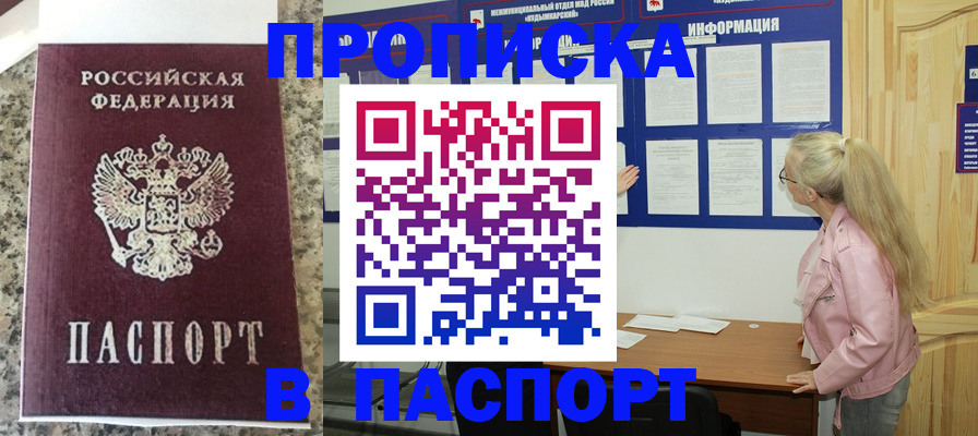 временная регистрация надежно в Бугуруслане