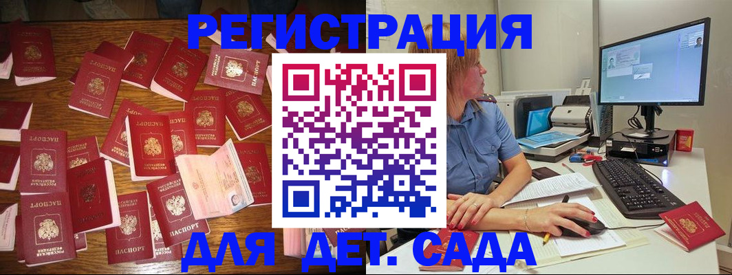 временная регистрация собственник в Бугуруслане