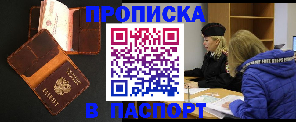 временная регистрация законно в Бугуруслане