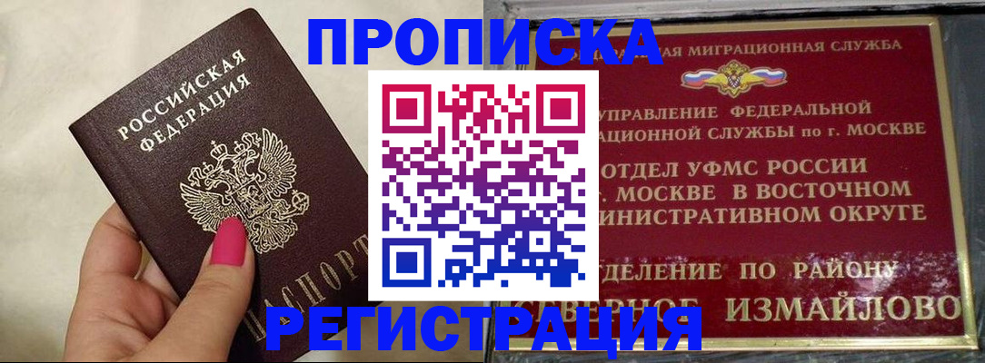 миграционный учет в Бугуруслане