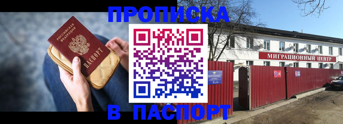 временная регистрация в квартире в Бугуруслане